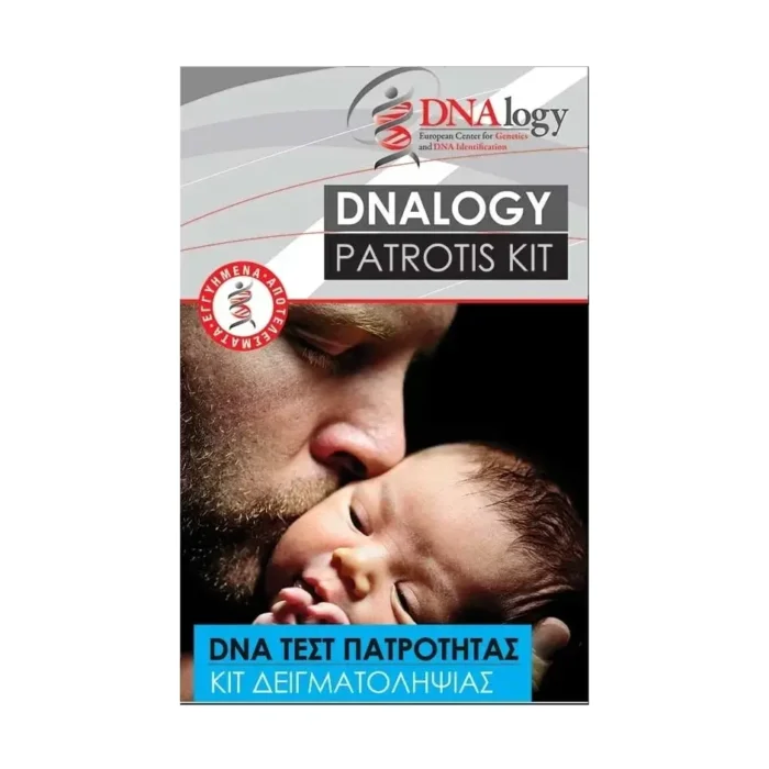 DNA LOGY ΤΕΣΤ ΠΑΤΡΟΤΗΤΑΣ