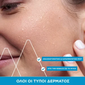 URIAGE Eau Thermale Water Ιαματικό Νερό - 150ml