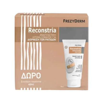 FREZYDERM RECONSTRIA Επανορθωτική Κρέμα για Διόρθωση Ραγάδων (75ml) + 40ml ΕΠΙΠΛΕΟΝ ΠΟΣΟΤΗΤΑ ΔΩΡΟ