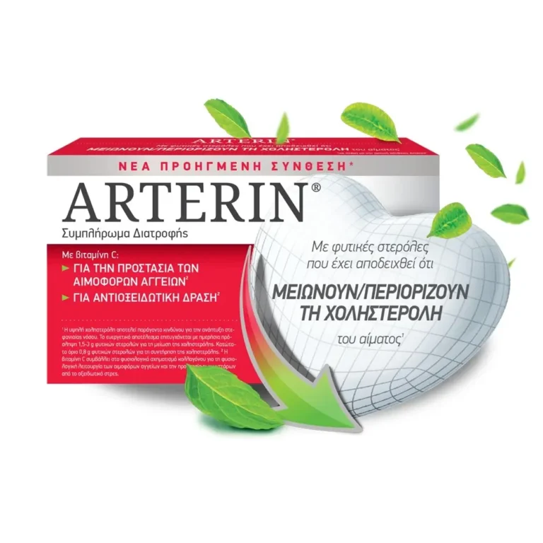 arterin συμπληρωμα διατροφής για μείωση χοληστερόλης