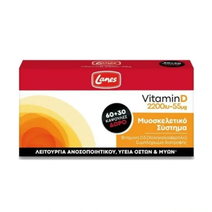 lanes vitamin d 2200iu βιταμινη d3