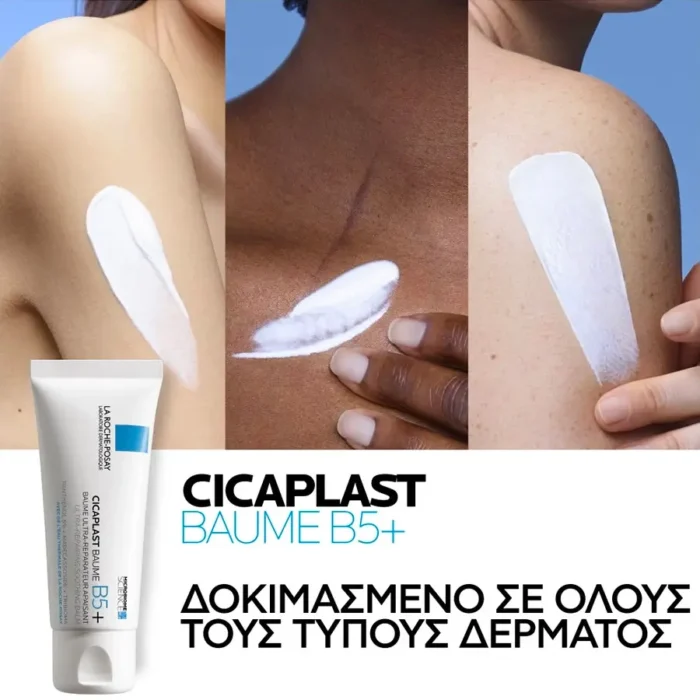 la roche posay cicaplast baume b5 40ml 4