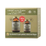SOLGAR Skin, Nails & Hair για Δέρμα , Μαλλιά , Νύχια (120 + 60 ταμπλέτες) PROMO