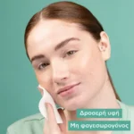APIVITA JUST BEE CLEAR Λοσιόν Σύσφιξης Πόρων - 200ml - Image 4