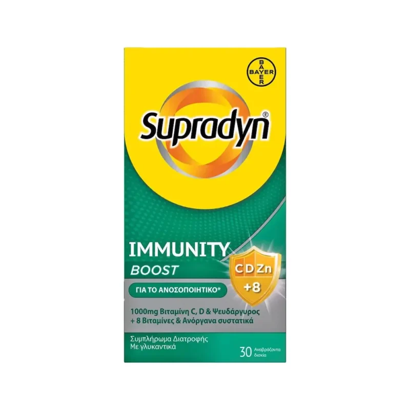 SUPRADYN Immunity Boost για το Ανοσοποιητικό - 30 αναβράζοντα δισκία