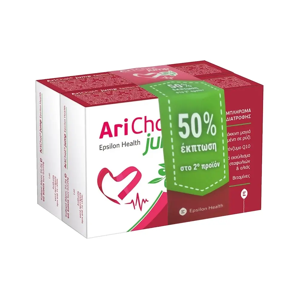 ARICHOL Jump (2x60 ταμπλέτες) ΠΑΚΕΤΟ ΠΡΟΣΦΟΡΑΣ