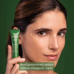 APIVITA Bee Radiant Κρέμα Ματιών για Σημάδια Γήρανσης & Ξεκούραστη Όψη – 15ml