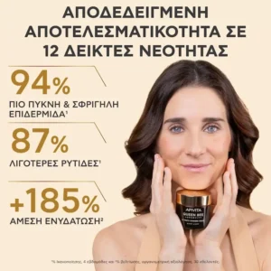 APIVITA Queen Bee Longevity Light Βελούδινη Κρέμα Αντιγήρανσης Ελαφριάς υφής - 50ml